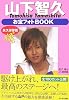 �R���q�v����t�H�gBOOK �P(Ki) (RECO BOOKS)