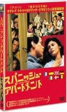 スパニッシュ・アパートメント [DVD] 画像