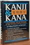 Kanji & Kana: Handbook and Dictionary of the Japanese Writing System (English and Japanese Edition)