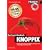 Das Franzis Handbuch Knoppix