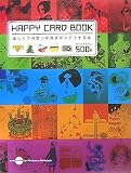 HAPPY CARD BOOK―楽しくて可愛い年賀状がスグできる本