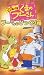 くまのプーさん プーさんのびっくり箱【日本語吹替版】 [VHS]