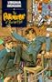 Poltergeist of Burlap Hall (Burlap Hall Mysteries)