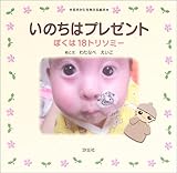 ���̂��̓v���[���g�\�ڂ���18�g���\�~�[ (�����������l����G�{)