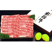 【肉のひぐち】飛騨牛かたロースしゃぶしゃぶ　1ｋｇ
