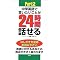 ��l�̂�蒼���p��(3)TOEIC395��760�B�����I�{