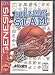 College Slam (Sega Genesis)