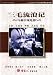 San mao liu lang ji [DVD] [Import]