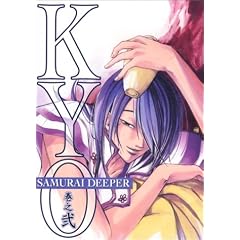SAMURAI DEEPER KYO 巻之弐 [DVD]