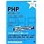PHP 逆引きレシピ (PROGRAMMER’S RECiPE)