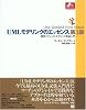 UML モデリングのエッセンス 第3版 (Object Oriented SELECTION) UML モデリングのエッセンス 第3版 (Object Oriented SELECTION)