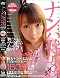 (D349)ナンパ強姦 ナンパされて無理やり犯された7人のギャル [DVD]