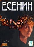 Esenin - 3 DVDs Gift Edition (PAL/R5 - Russian Import)