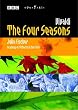 Vivaldi, Antonio - Die vier Jahreszeiten/The Four Seasons