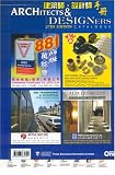 Hong Kong Architects & Designers Catalogue