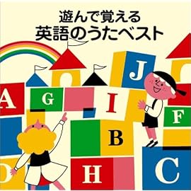 〈COLEZO!〉遊んで覚える英語のうたベスト