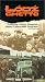 The Diary of David Sierakowiak: Five Notebooks from the Lodz Ghetto