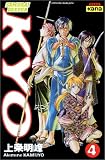 Revue Kana  / Samouraï Deeper Kyo, tome 4