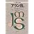 アラン島ほか (シング選集「紀行編」)