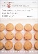 �g���x�����삵�Ă悤�₭���ǂ�����h�ق�Ƃ��ɍ��₷���Ă��َq���V�s�\���l�C���َq�T�C�g������@caramel milk tea����� (�����V���[�Y)