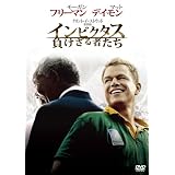 インビクタス / 負けざる者たち [DVD]