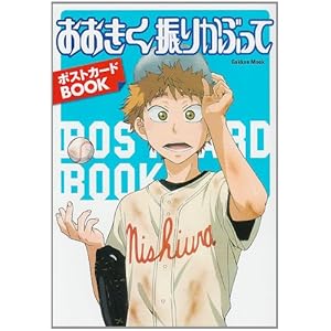 ���������U�肩�Ԃ��ā@�|�X�g�J�[�h�a�n�n�j (�w�����b�N�A�j���V���[�Y)