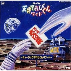 NHK �V�˂Ă�т��񃏃C�h �V�Ă������