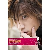 プリンスシリーズ D-BOYSコレクション 鈴木裕樹 [DVD]