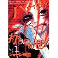 �n�[�g��ł��̂߂�! Vol.1 (Feel�R�~�b�N�X)