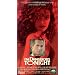 I'm Dangerous Tonight [VHS]