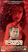 I'm Dangerous Tonight [VHS]