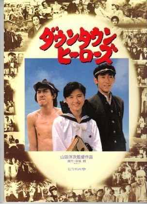 Movie pamphlet "Hope and Pain" starring Hiroko Yakushimaru / Hashinosuke Nakamura / Toshiro Yanagiba