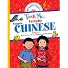 Teach Me Everyday Chinese (Teach Me... (Teach Me Tapes)) (Chinese Edition)