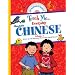 Teach Me Everyday Chinese (Teach Me... (Teach Me Tapes)) (Chinese Edition)