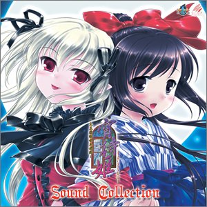 Cover image : 宵待姫サウンドコレクション