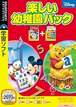楽しい幼稚園パック (説明扉付きスリムパッケージ版)