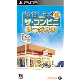 ザ・コンビニポータブル