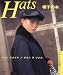 Hats 帽子の本―ワタシ スタイル ノ ボウシ ヲ ツクル。