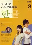 NHK �e���r�Ńn���O���u�� 2008�N 09���� [�G��]
