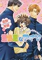 Stop Bullying Me! (Yaoi) (Yaoi Manga)