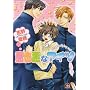 Stop Bullying Me! (Yaoi) (Yaoi Manga)