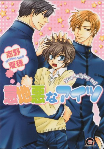 stop bullying me yaoi yaoi manga