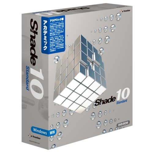 Shade 10 Standard for Windows �A�J�f�~�b�N
