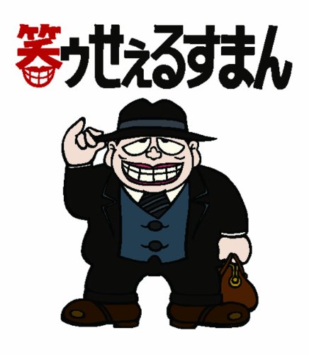 �΃D�����邷�܂� [���S��] DVD-BOX