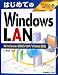 はじめてのWindows LAN―Windows2000/XP/Vista対応 (TECHNICAL MASTER)