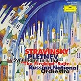 ロシア・ナショナル管弦楽団｜ストラヴィンスキー:バレエ組曲