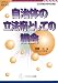 �����̗̂��@�{�Ƃ��Ă̋c�� (COPABOOKS�\�����̋c���w��p��)