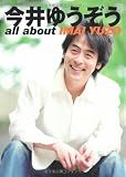 今井ゆうぞう 今井ゆうぞう責任編集 今井ゆうぞう