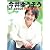 今井ゆうぞう 今井ゆうぞう責任編集