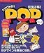 スグできるPOP 飲食店編2